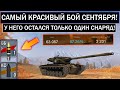 СТАТИСТ ЛОМАЕТ МОЗГ СВОЕЙ ТАКТИКОЙ Т57 Heavy WOT BLITZ