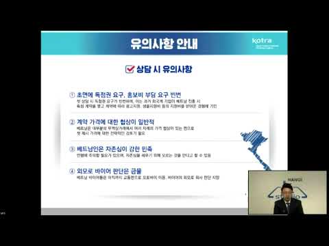 2022 베트남 엑스포 한국관 현지설명회