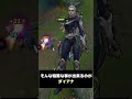 【悪用厳禁】誰でも簡単にキルを取れるダイアナの裏技!#shorts #leagueoflegends #リーグオブレジェンド #lol #LOL数学学