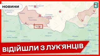 💥❗ОСТАННІ НОВИНИ З ХАРКІВЩИНИ: Збройні сили  відійшли з позицій у районі Лук'янців