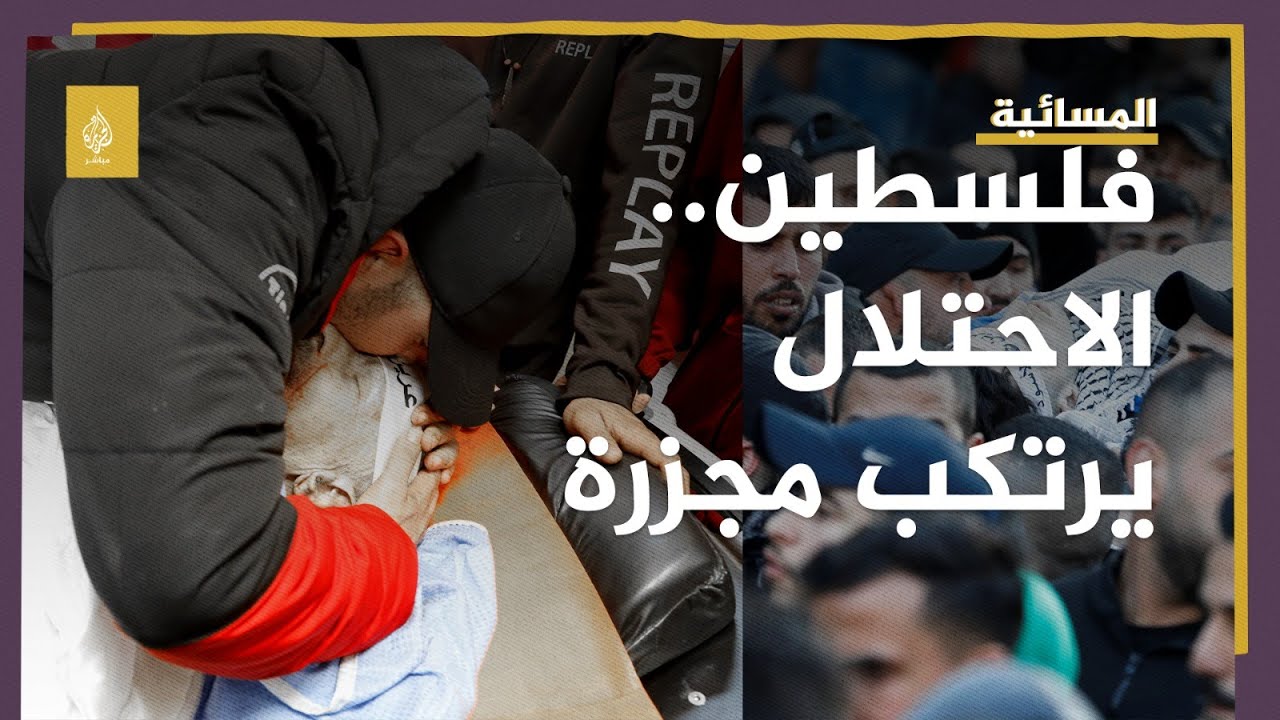 مجزرة جديدة للاحتلال في نابلس