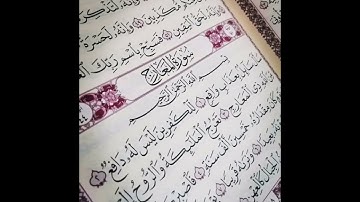 سورة {المعارج} كاملة، بصوت مريح القلب❤️الشيخ/مشاري_العفاسي