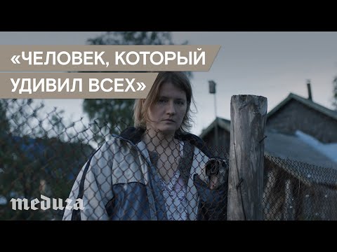 Кадры из фильма Человек, который удивил всех