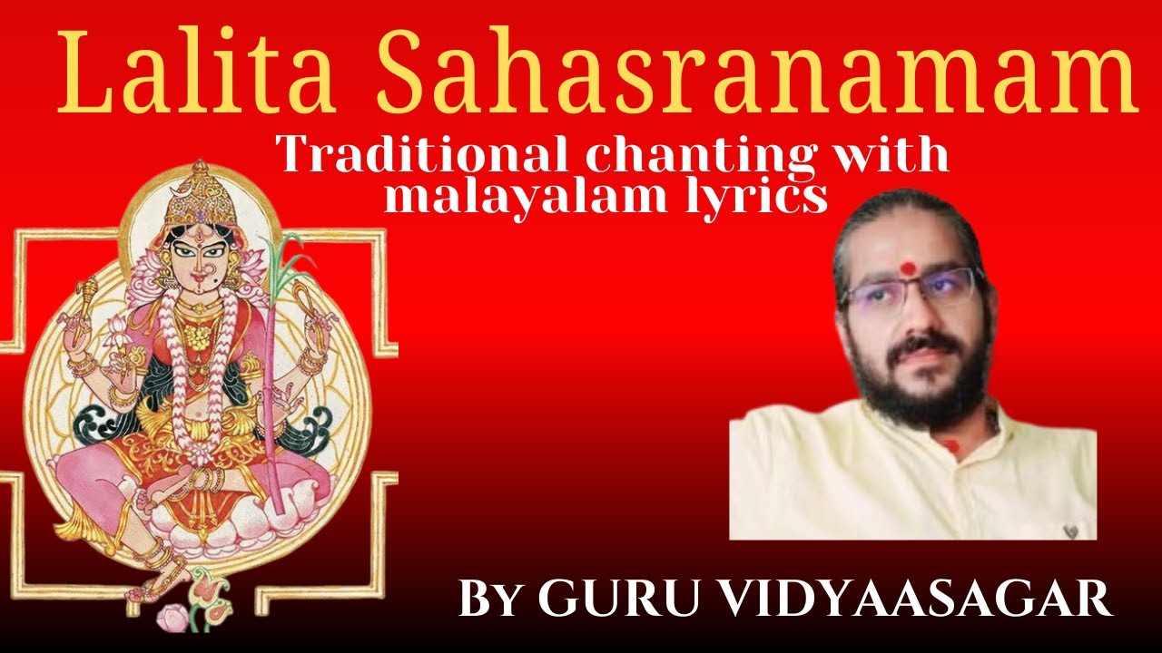 Sri Lalita Sahasranamam Traditional chanting #guruvidyaasagar #vidyasagargurumoorthi