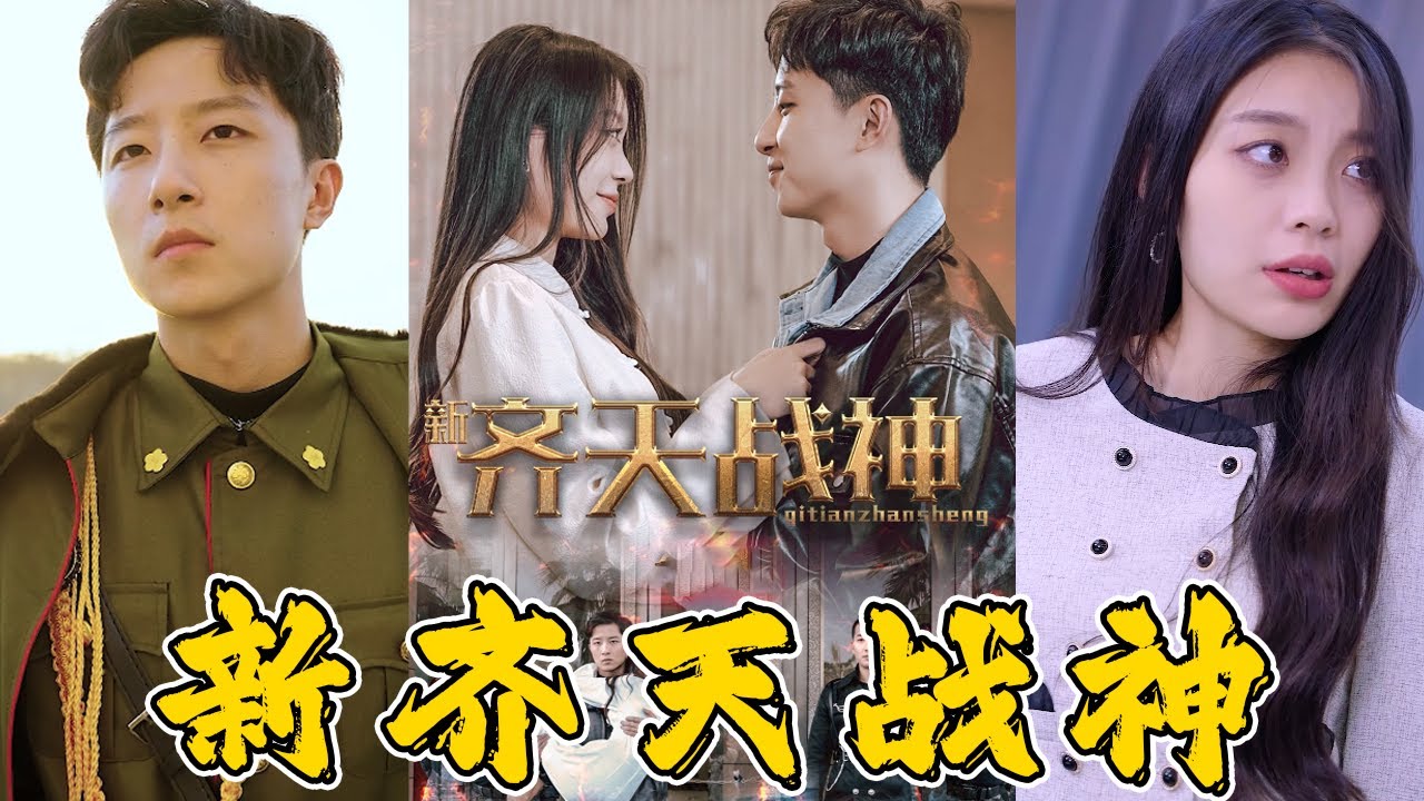 小伙逆袭：从北境归来的战神