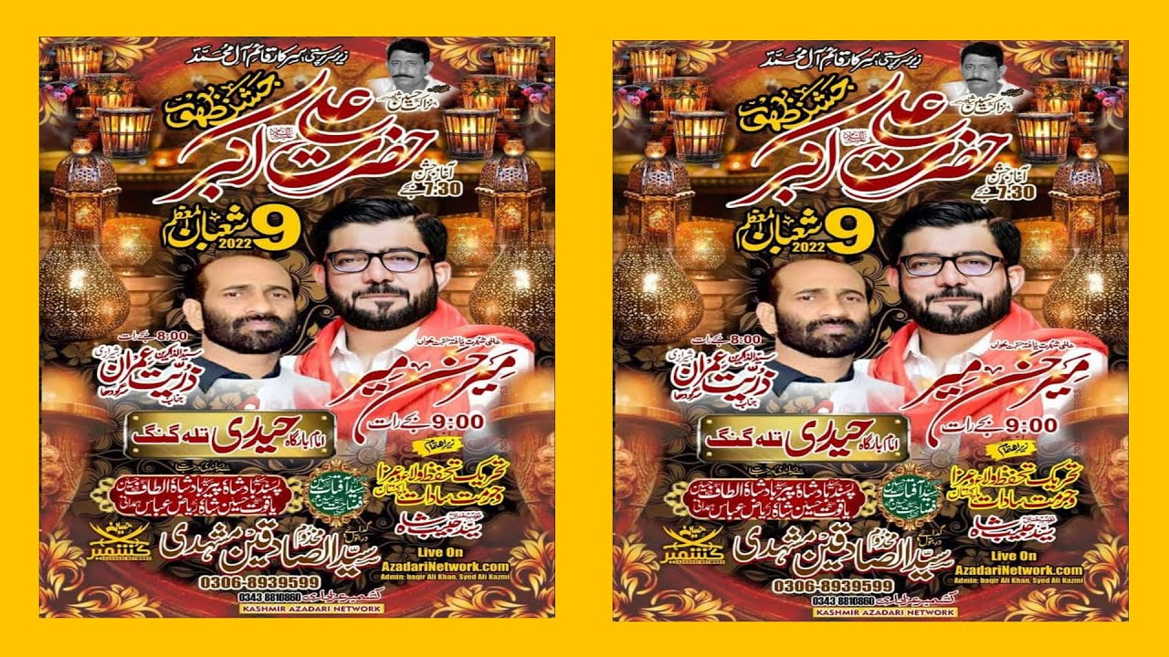 Live Jashan Pak 09 Shoban 2022 Imam Bargah Haideri Talagang