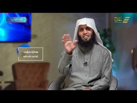 أرجى آية في كتاب الله
