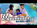 和白鯨講話竟然對我們笑！？海生館感人遊記~!!｜車居人生#17 #VanLife【宥勝去哪兒】