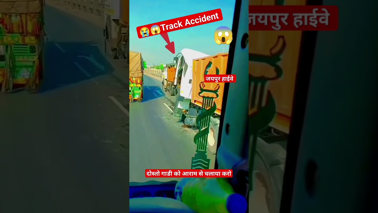 Track Accident 😱