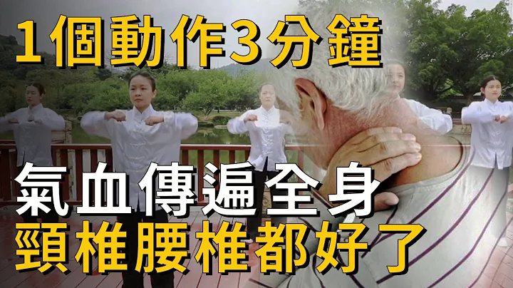 百病不侵的秘密找到了，只有簡單兩個字，還不用花錢丨養之道 - 天天要聞