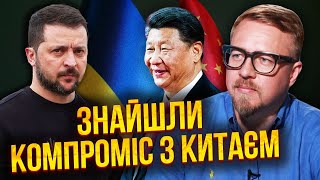 ☝️ТИЗЕНГАУЗЕН: На саміті Зеленського ПІДНІМУТЬ КИТАЙСЬКИЙ ПЛАН. Обрали три пункти переговорів з РФ