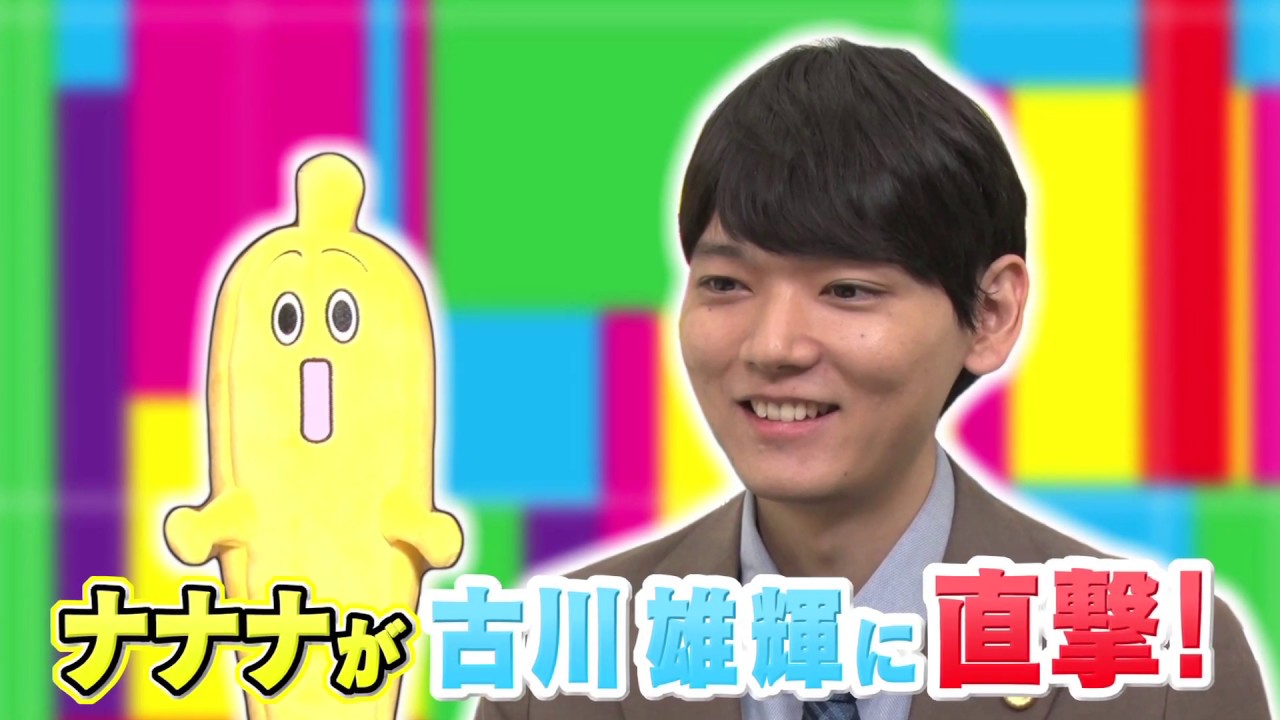 古川雄輝は何マニア 地球最後の日に食べたいモノは