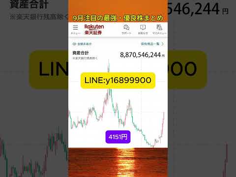退職からたった1年で資産10億円！？秘密はこの銘柄にあった！#株式投資 #投資