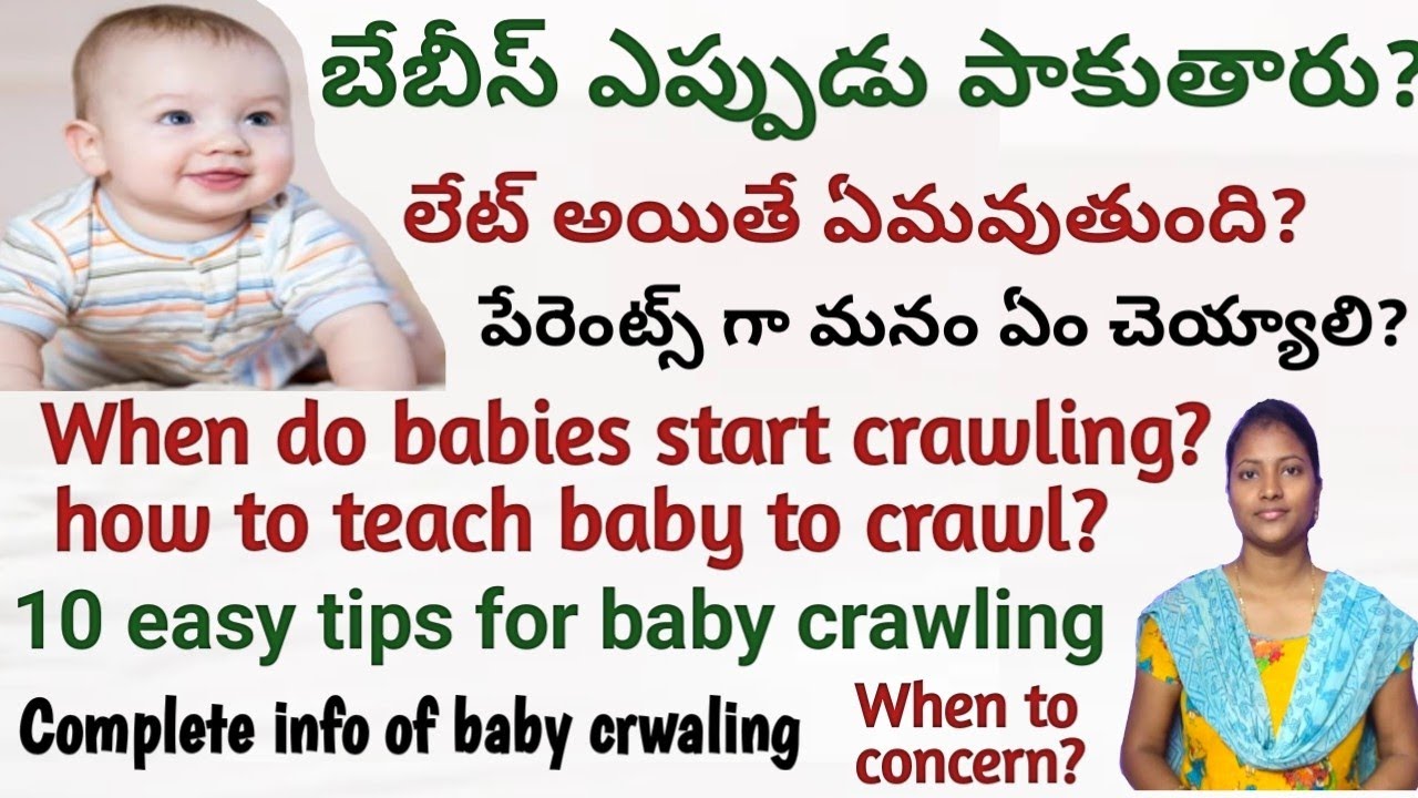 When do babies start crawling ||10 Tips to teach your baby how to crawl easyly|| Baby crawling tips