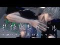 1439【MMD】乱躁滅裂ガール【坂田銀時さん&初音ミクさん】