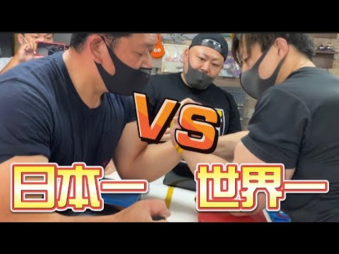 黄金の左腕が決定！！強すぎる世界王者vs全日本5連覇を倒した男【アームレスリング】【山本祐輝】【田渕大晴】