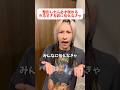 整形したら必ず現れるだるすぎる奴に伝えなきゃ #shorts