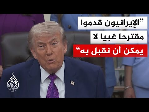 ترمب: خطتي لحصار إيران كانت خطة عسكرية عبقرية كما كانت خطة فنزويلا