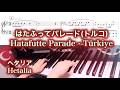 【 Hetalia ヘタリア 】 はたふってパレード(トルコ) Hatafutte Parade - Türkiye 【 Piano Cover 】