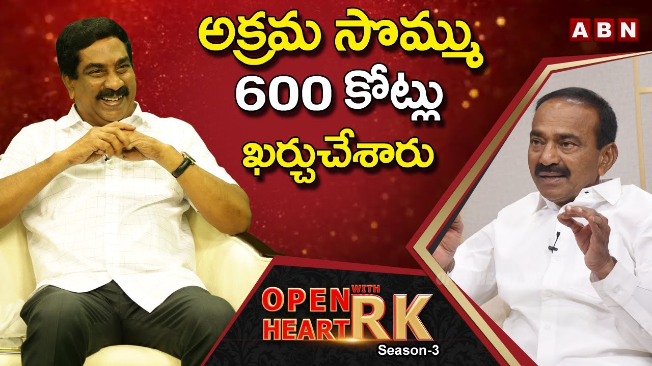 BJP Huzurabad MLA Etela Rajender Reveals TRS Expenditure For Huzurabad | Open Heart With RK | ABN