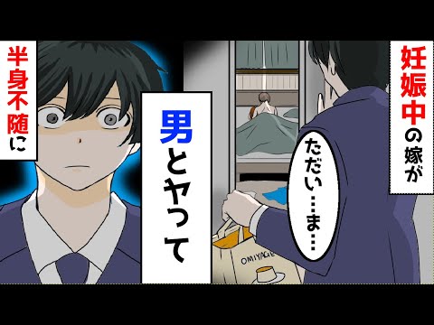 【スカッと】出張から帰ると嫁の浮気現場に遭遇。嫁「もう一回したい」俺は復讐を決意した