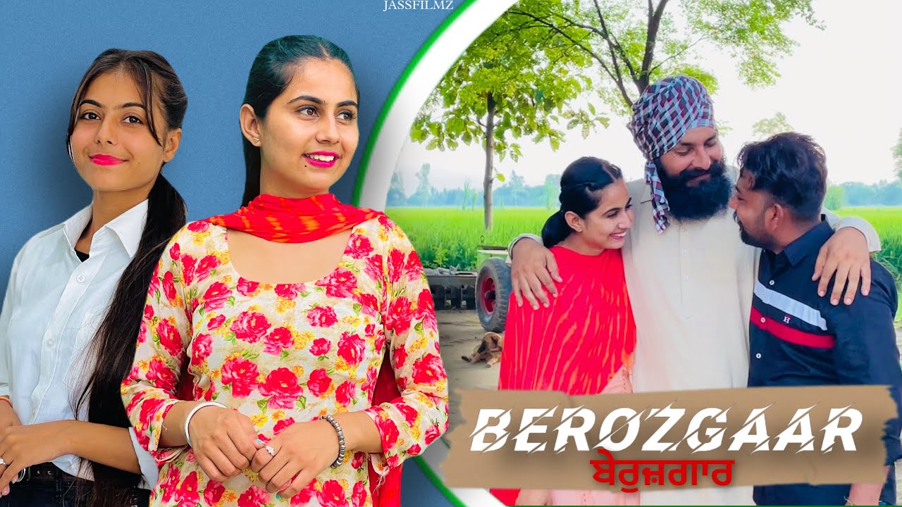 ਬੇਰੁਜ਼ਗਾਰ | BEROZGAAR | NEW PUNJABI SHORT FILM | JASSFILMZ