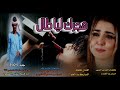 جديد 2025هجرك ليا طال الفنان طلحه المبارك ود الفاو جديد 2025هجرك ليا طال الفنان طلحه المبارك ود الفاو