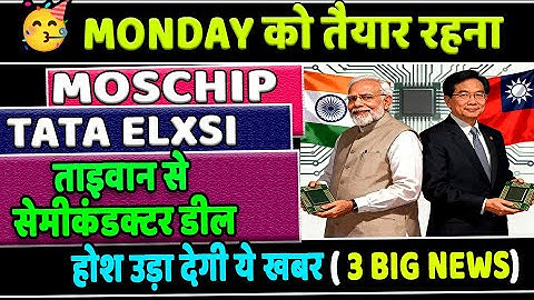 Moschip share latest news✅kaynes share latest news✅Netweb technology news✅semiconductor stocks list