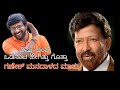 Vishnuvardhan Kannada  Movie Hero  | Ganesh Choreographer | Share The Old Moments With Vishnu Sir