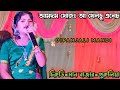 Amdom Khojoh A Kheldu Enech_Dipanjali Mandi_New Santali Stage Program Video 2024#matkomrasa #trading