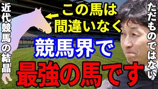 武豊がその才能に歓喜した奇跡に最も近いと呼ばれた名馬とは