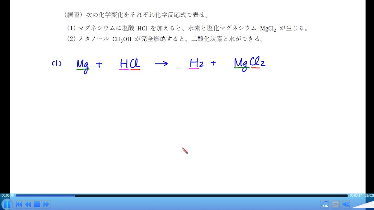 高校 化学基礎 要点整理 物質量と化学反応式 １２ Youtube