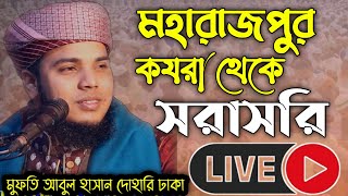 live ?রোজ টিভি সাতক্ষীরা ???? ?? ???????? is going live