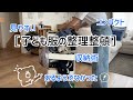 子ども服の整理整頓　コンパクト　見やすい　収納術　あるようでなかった！