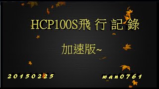 20150225100s快速版