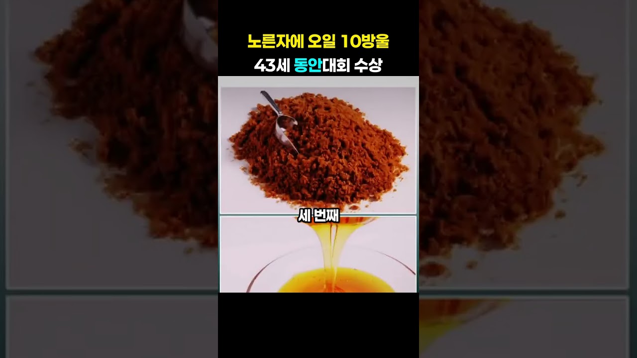노른자에 오일 딱 10방울! 43세 동안대회 수상자의 '집에서 만드는 동안팩'