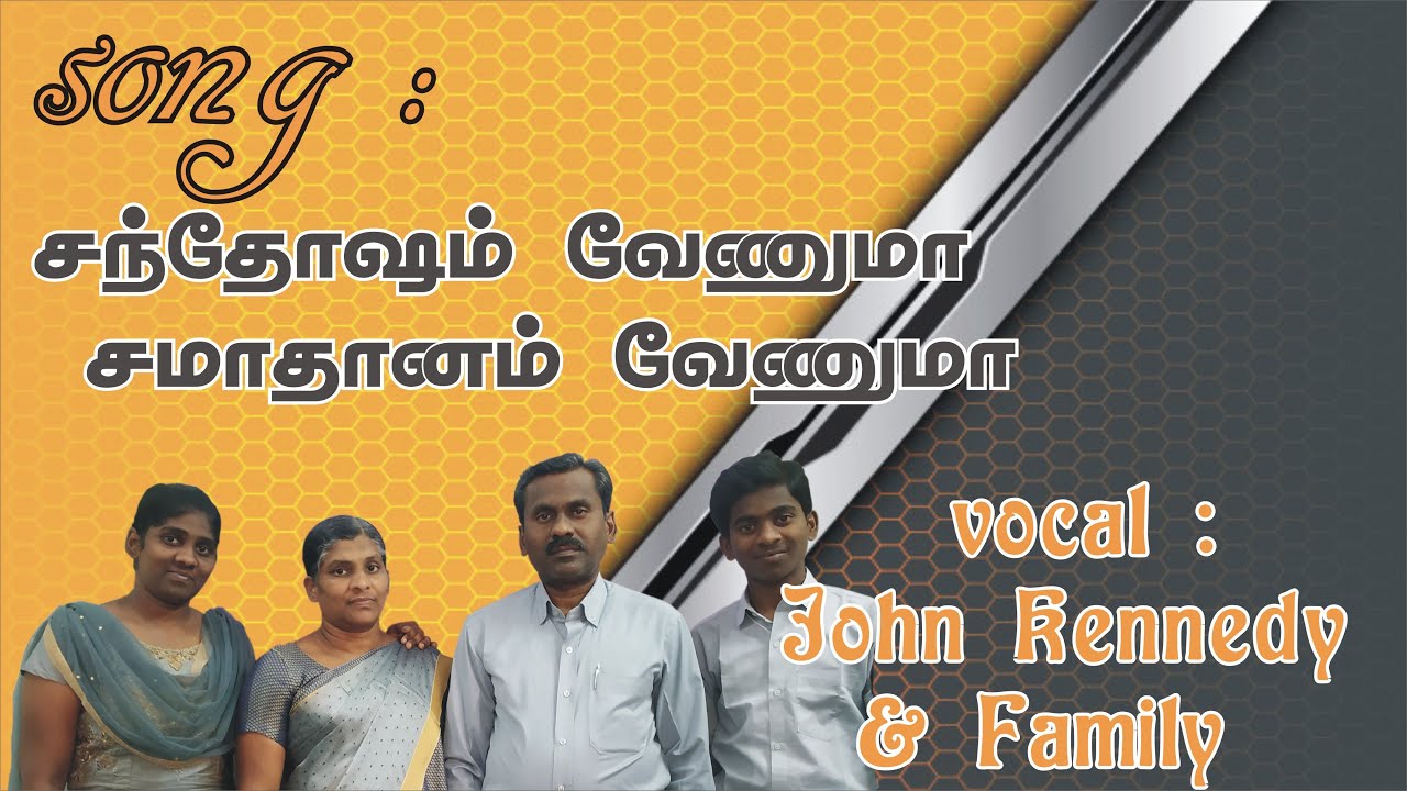 Santhosam Venuma சந்தோஷம் வேணுமா Tamil Christian Song YouTube