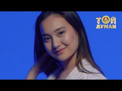 Қаршыға Ильтан - Тойдағы қыз
