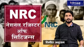 WIDE ANGLE : National Register of Citizens (NRC) by Vineet Anurag