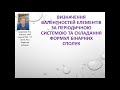 Валентність. Визначення валентностей за періодичною системою та складання формул бінарних сполук.