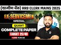 IBPS RRB Clerk Mains 2025 | Ex-Servicemen Special | Quant Complete Paper | Target 25/40 | Arun Sir🔥