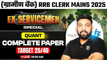 IBPS RRB Clerk Mains 2025 | Ex-Servicemen Special | Quant Complete Paper | Target 25/40 | Arun Sir🔥