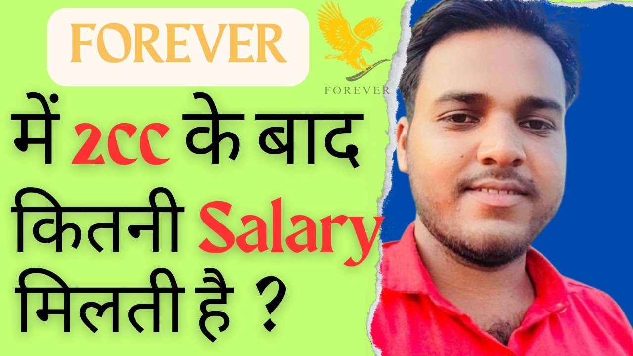 Forever मे 2cc करने के बाद कितनी सैलरी आती है  ? || 2CC ke bad pesa kese ata hai ? || FLP || 2CC ||
