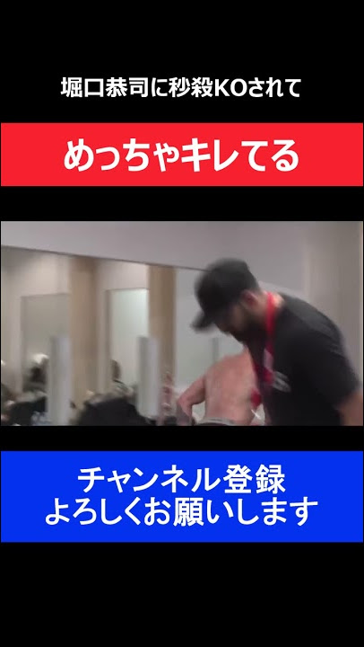 イアン・マッコール キレる…原因は堀口恭司との試合 ちなみに この試合を最後に引退/RIZIN.10