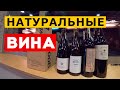 Как выбрать хорошее натуральное вино 🍷 советы от лучшего сомелье Украины Романа Ремеава