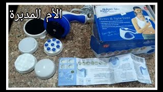 جهاز مساج ريلاكس اند سبين تون/جهاز لتدليك عضلات الجسم/جهاز المساج الكهربائي/Relax Spin Tone/