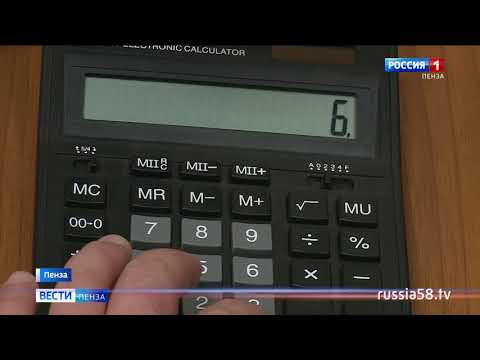 Пензенцам разъяснили, как проводить платежи по новым квитанциям за газ