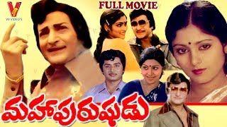 MAHA PURUSHUDU | TELUGU FULL MOVIE | N.T. RAMA RAO | JAYASUDHA | SUJATHA | V9 VIDEOS