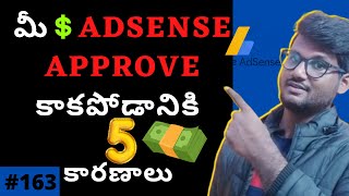Google Adsense Low Value Content Fix, Solution | Avoid These 5 Mistakes In Adsense To Approval