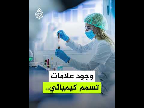 موظفة تحاول تسميم زميلتها في العمل لمدة أشهر